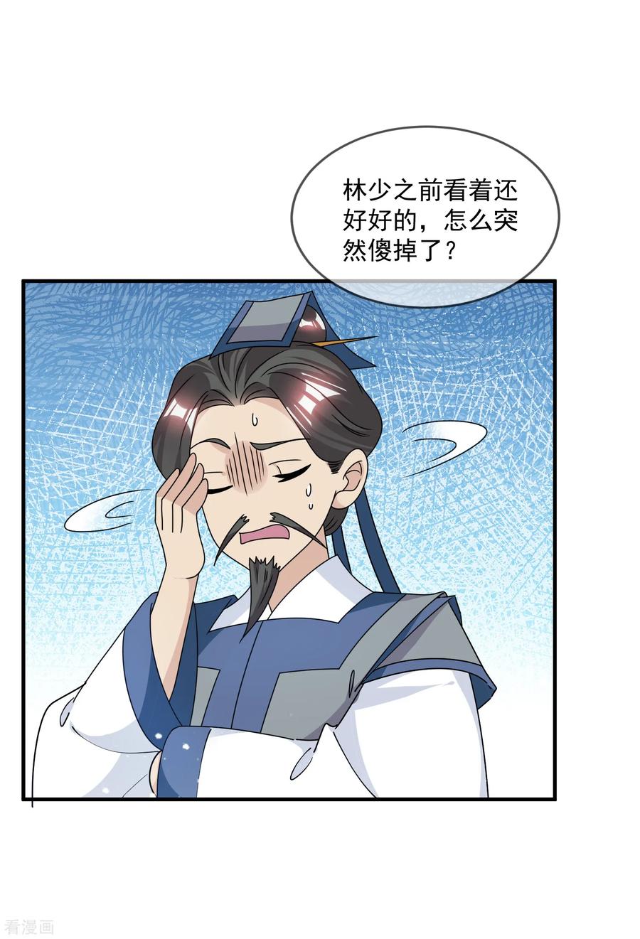 极品败家子146话 散尽家财