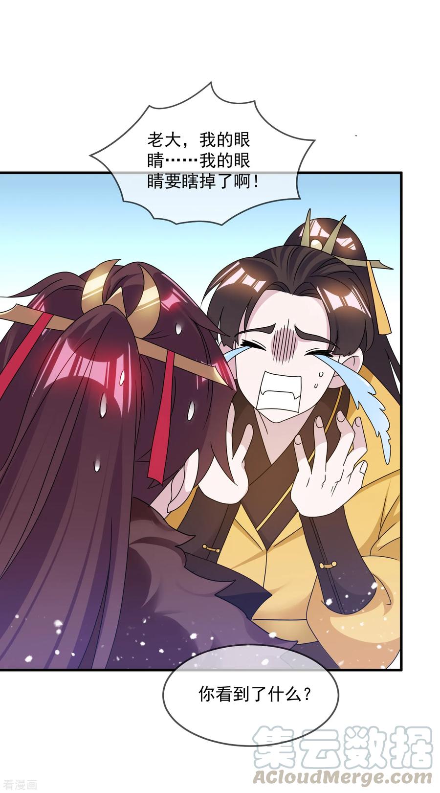 极品败家子146话 散尽家财