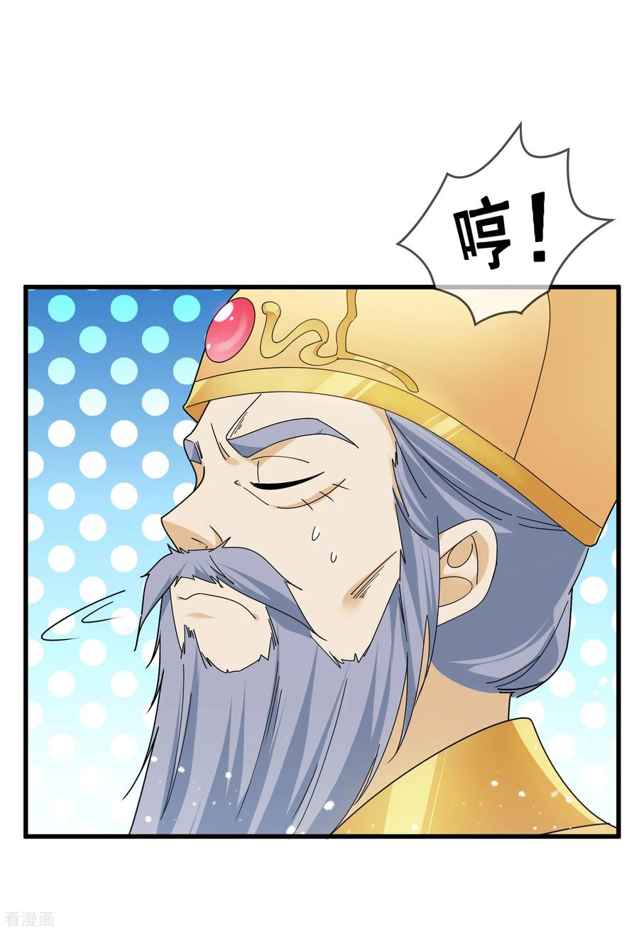 极品败家子146话 散尽家财