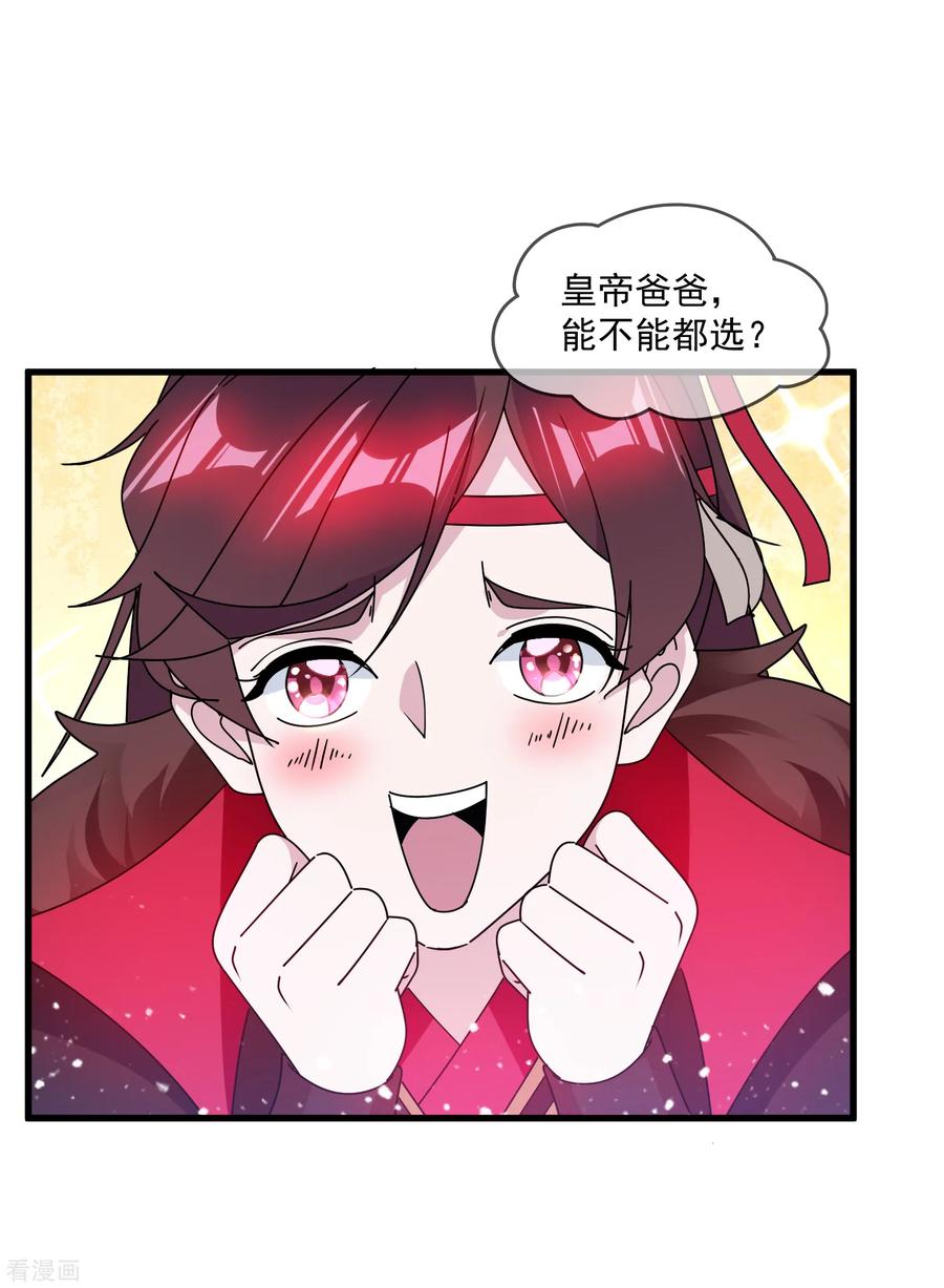 极品败家子146话 散尽家财