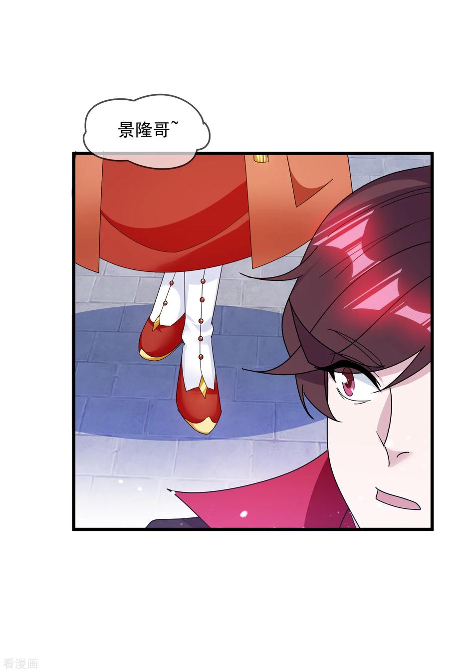 极品败家子为爱打CALL活动