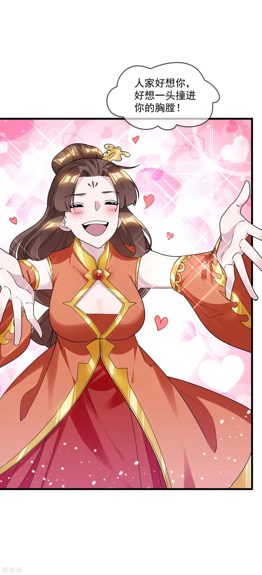 极品败家子为爱打CALL活动