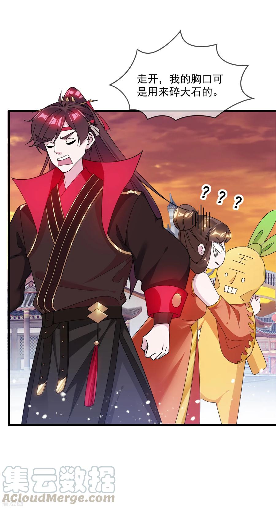 极品败家子为爱打CALL活动