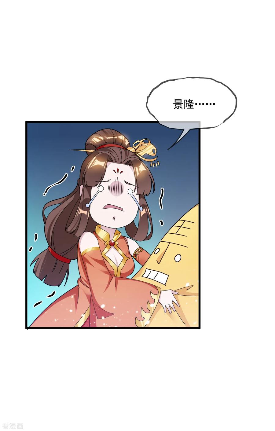 极品败家子为爱打CALL活动