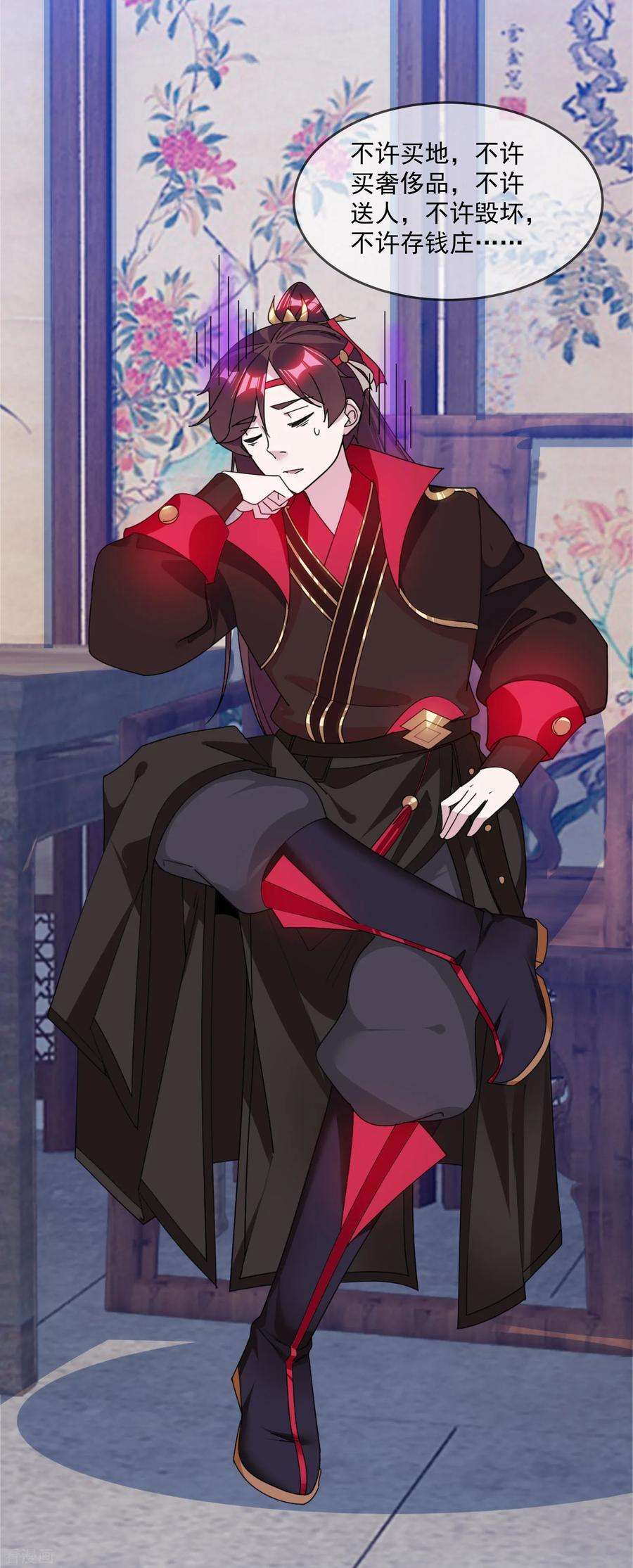 极品败家子为爱打CALL活动