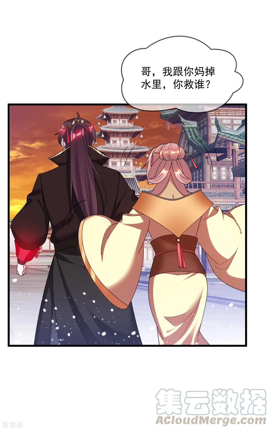 极品败家子为爱打CALL活动