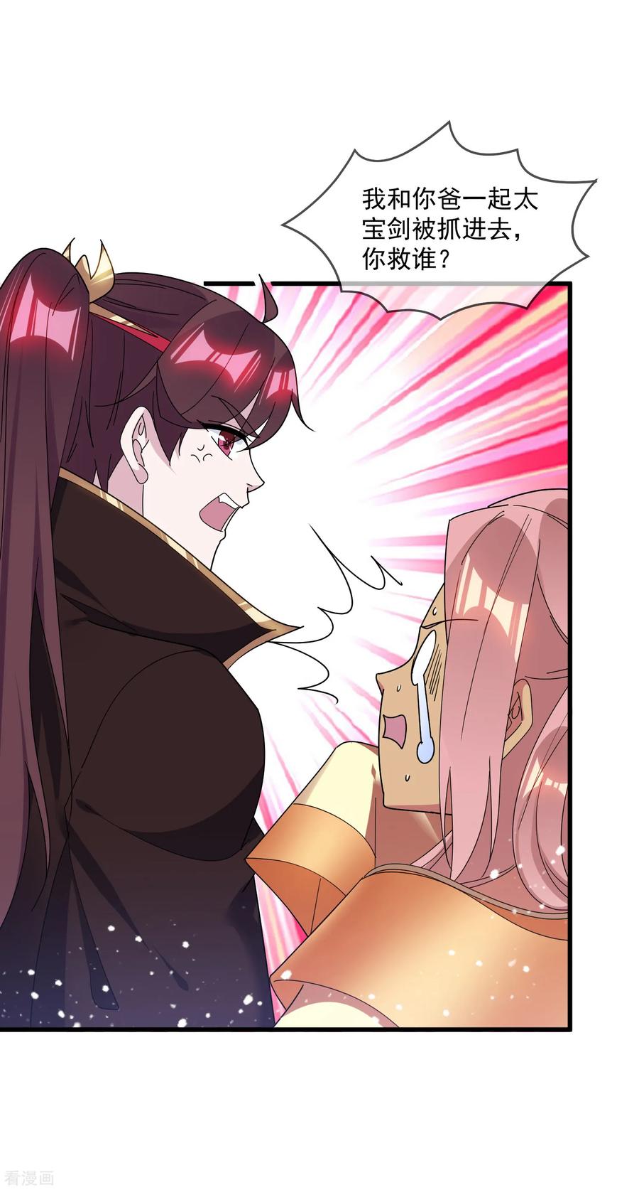 极品败家子为爱打CALL活动