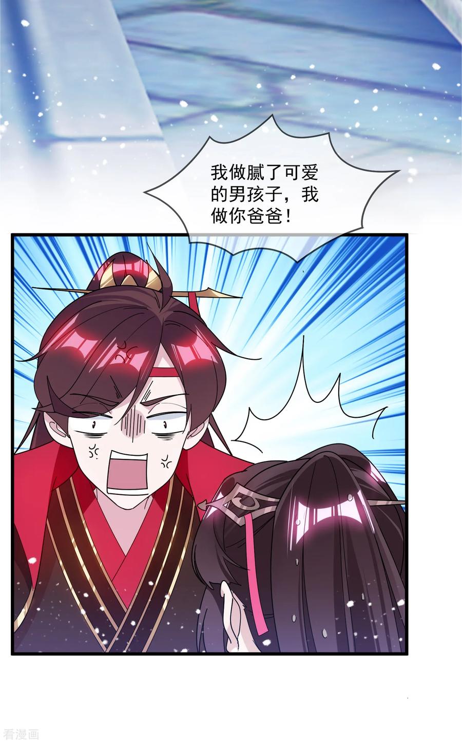 极品败家子为爱打CALL活动