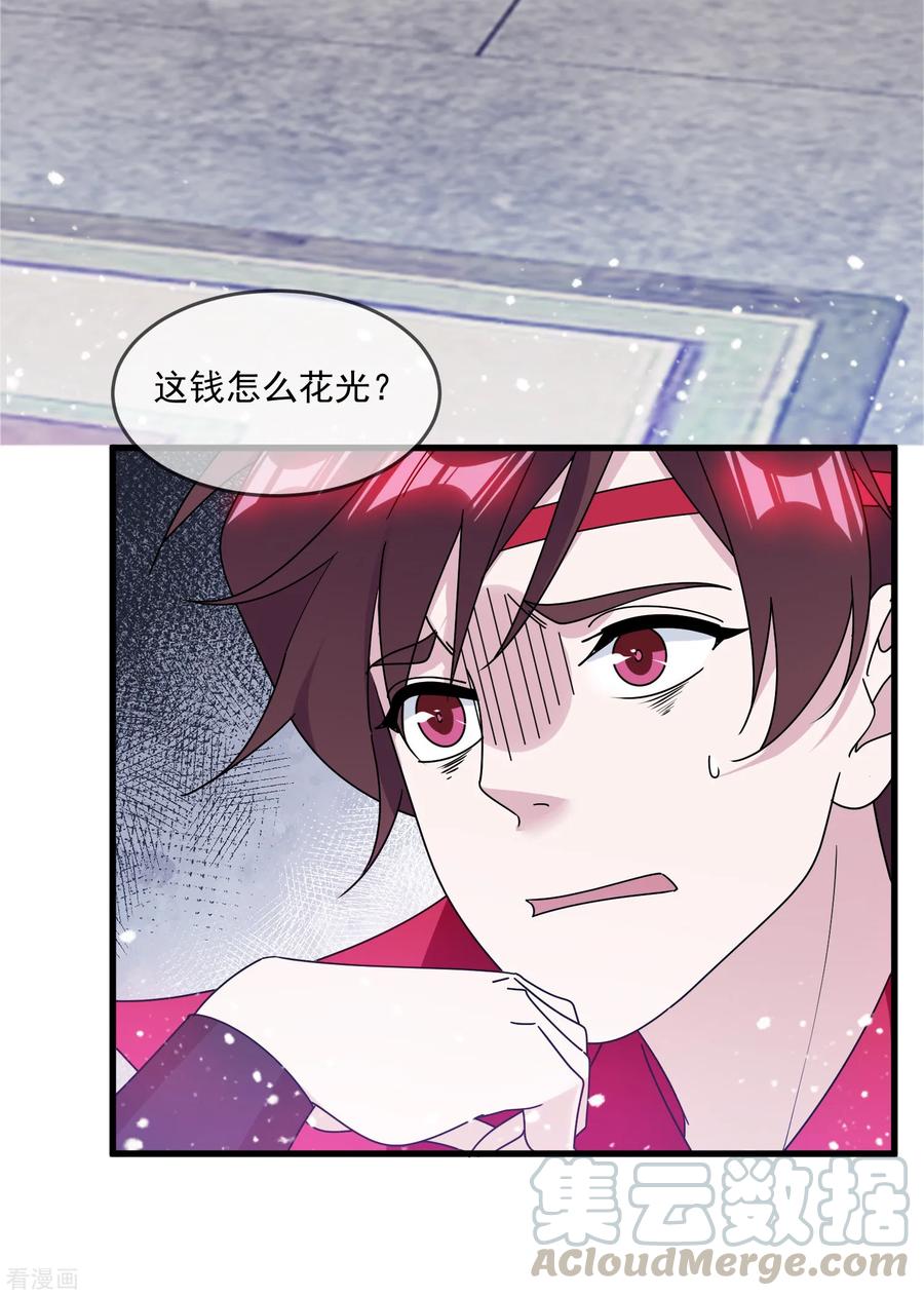 极品败家子为爱打CALL活动