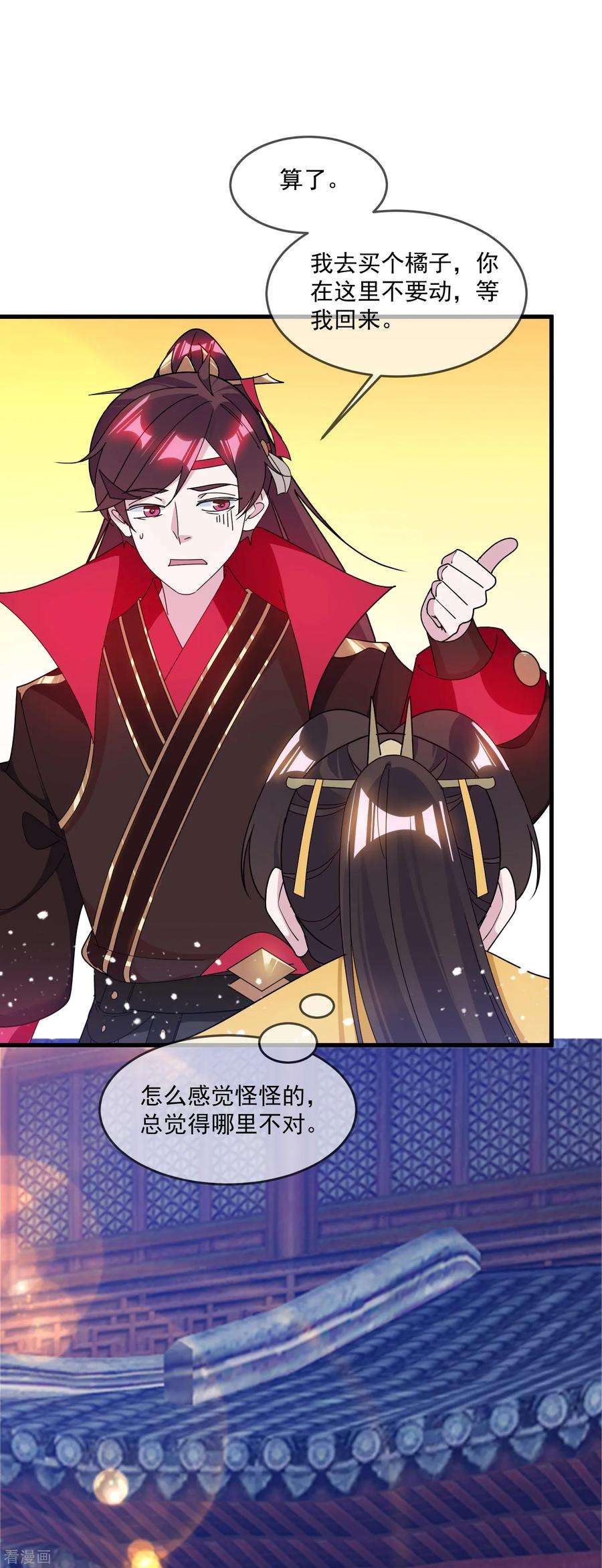 极品败家子为爱打CALL活动