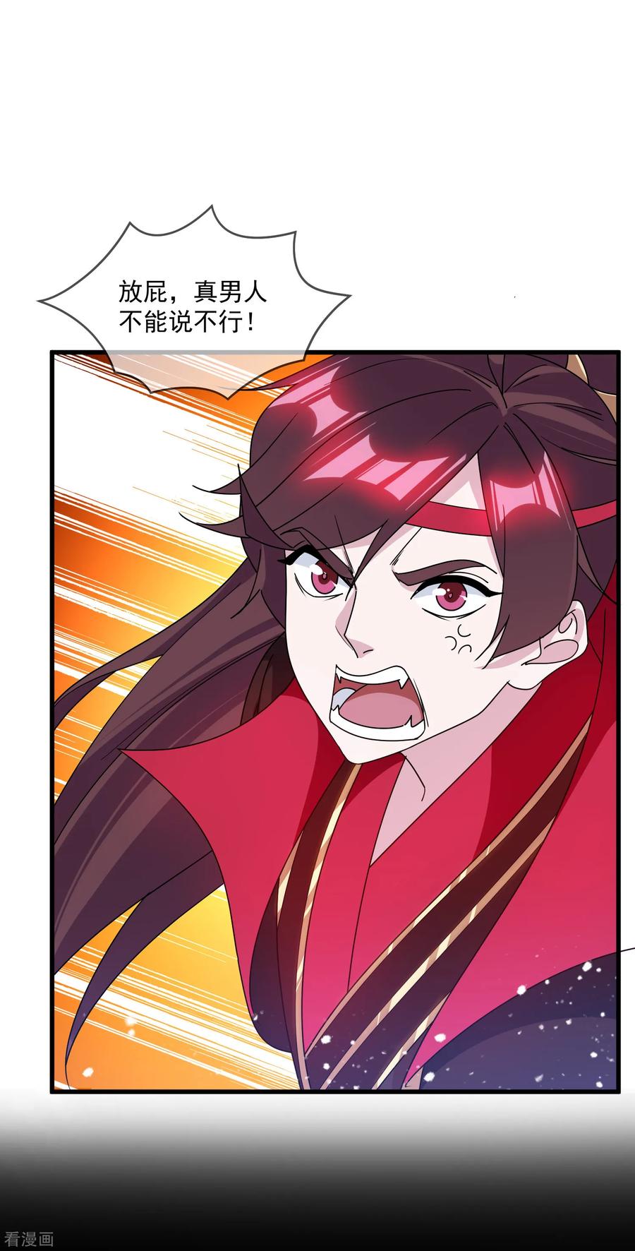 极品败家子为爱打CALL活动