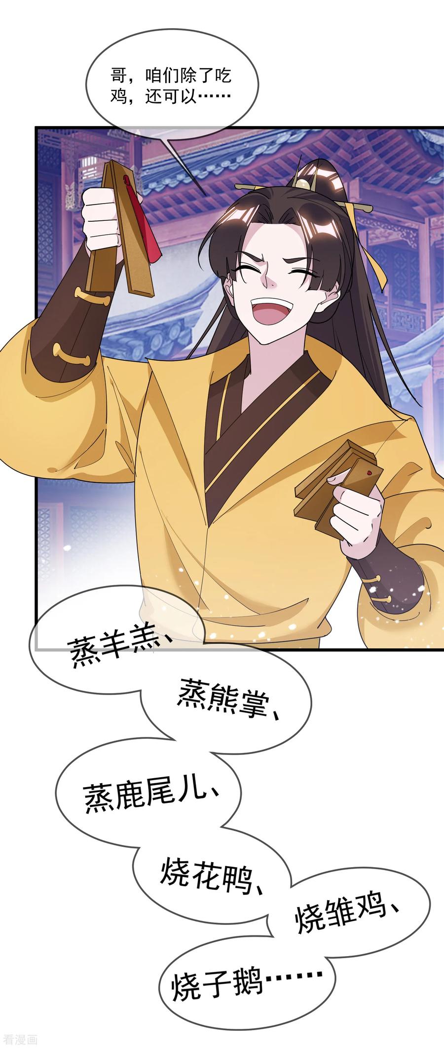 极品败家子147话 葫芦娃救爷爷