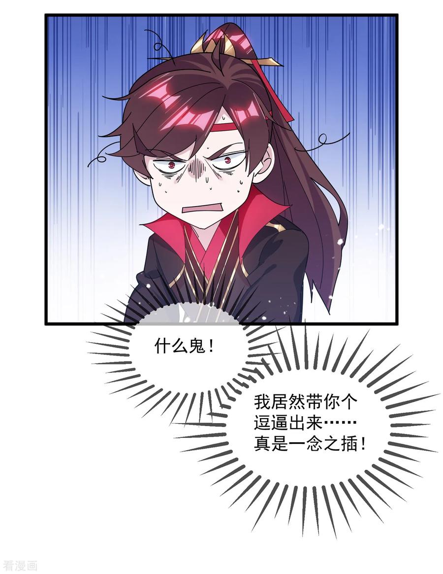 极品败家子147话 葫芦娃救爷爷