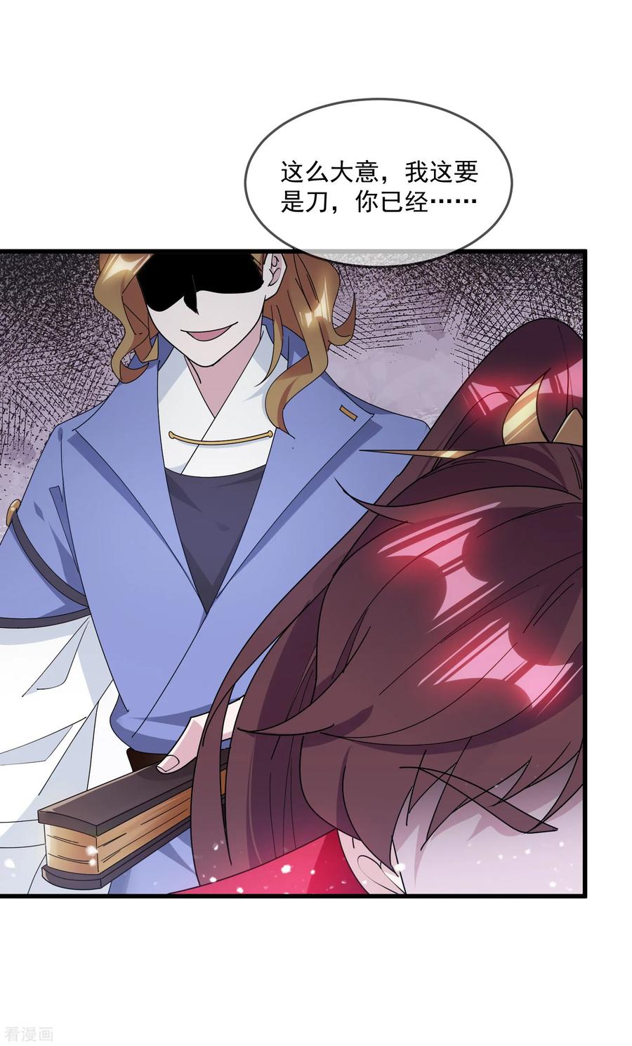 极品败家子147话 葫芦娃救爷爷