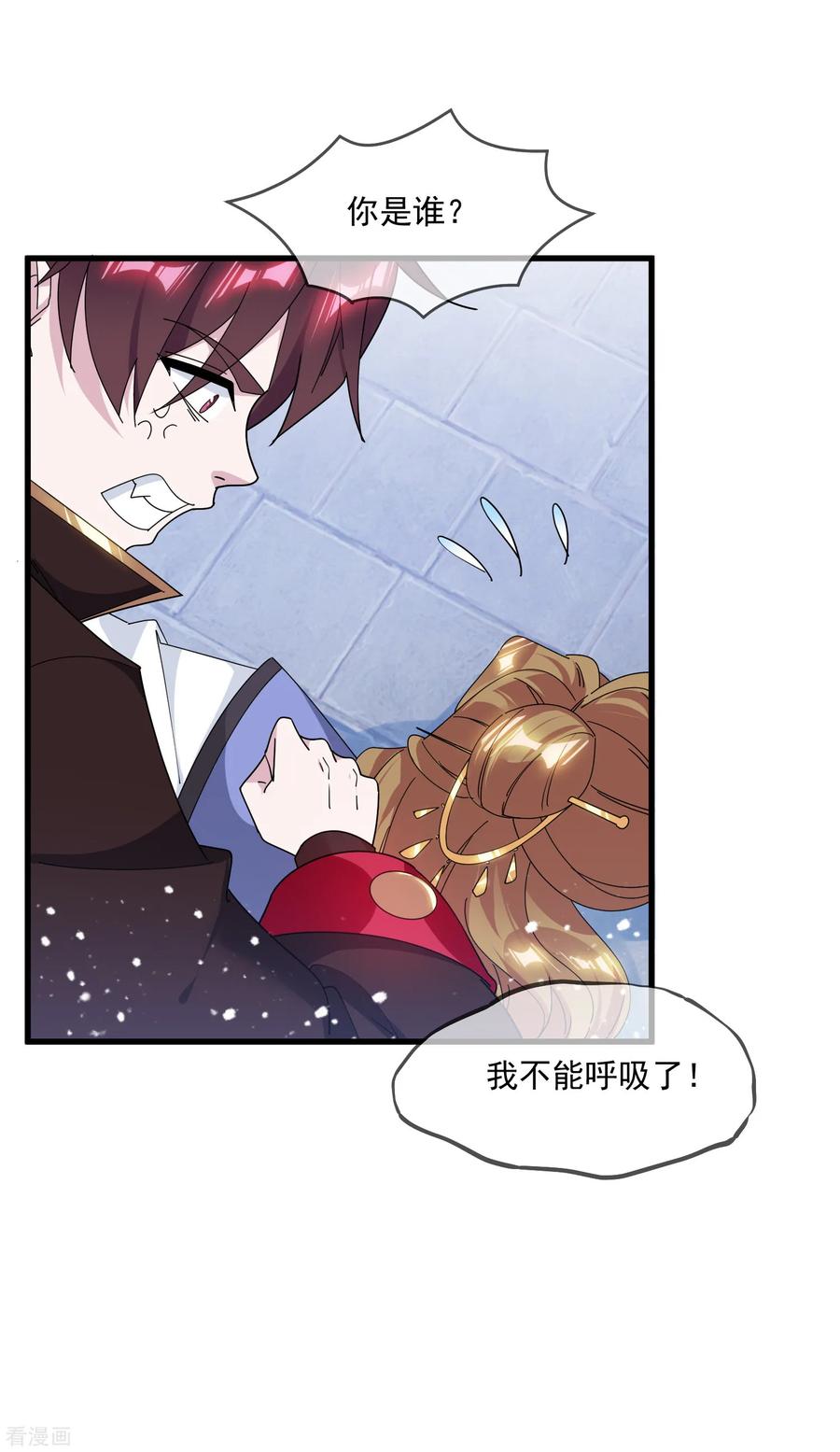 极品败家子147话 葫芦娃救爷爷