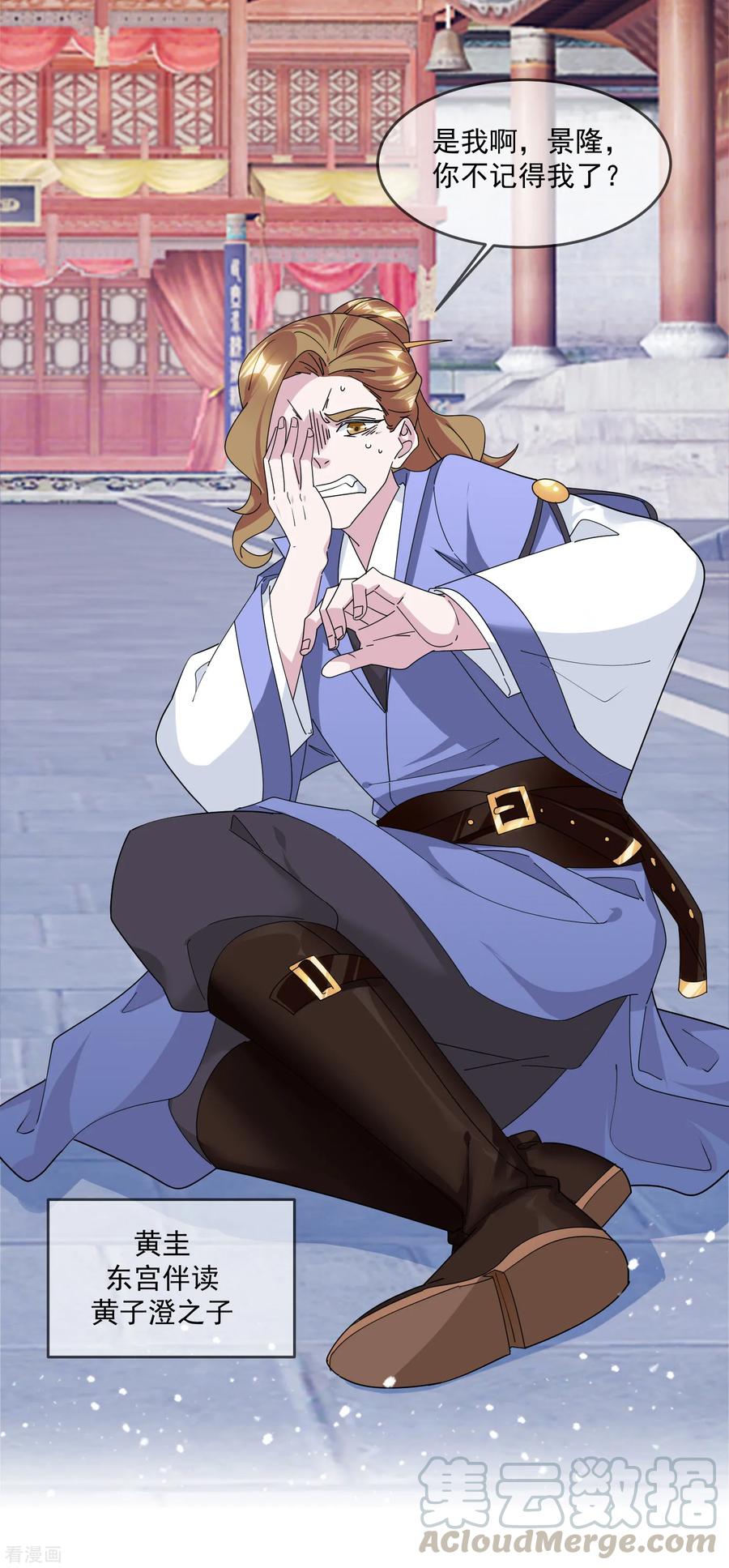 极品败家子147话 葫芦娃救爷爷