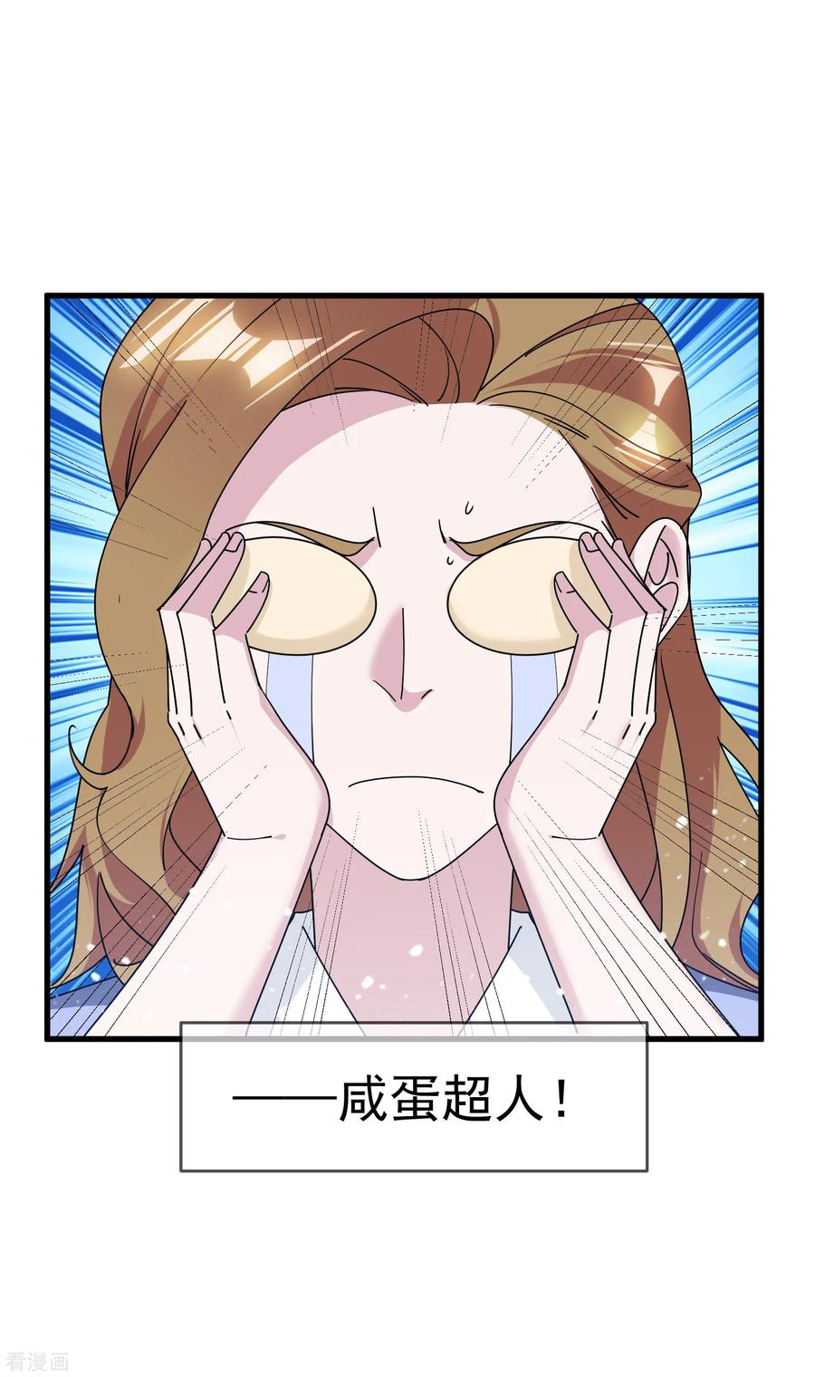 极品败家子147话 葫芦娃救爷爷