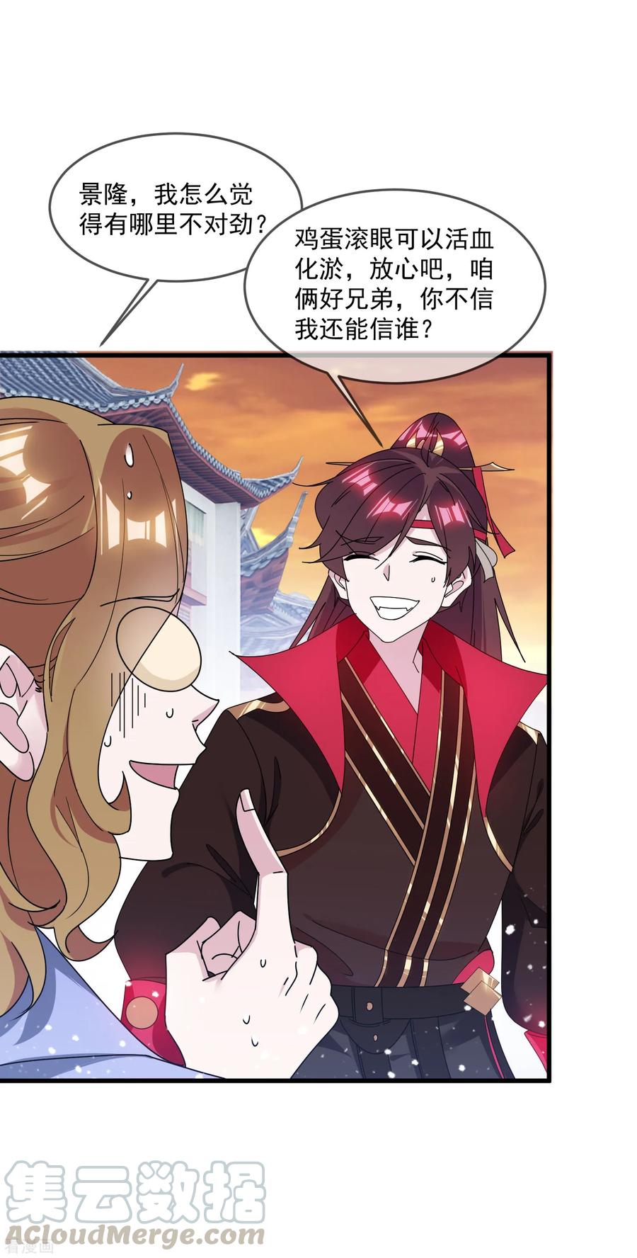 极品败家子147话 葫芦娃救爷爷