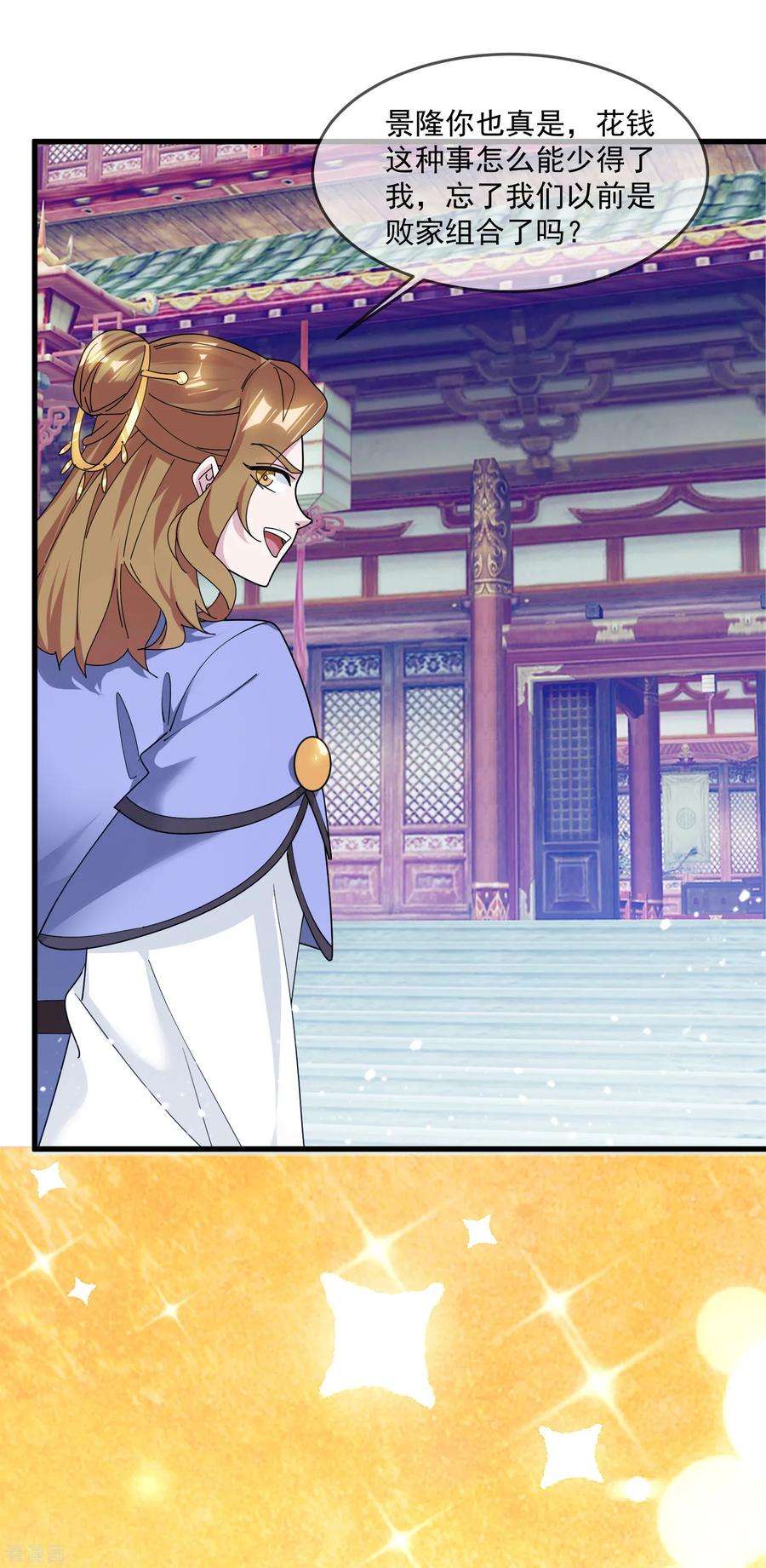 极品败家子147话 葫芦娃救爷爷