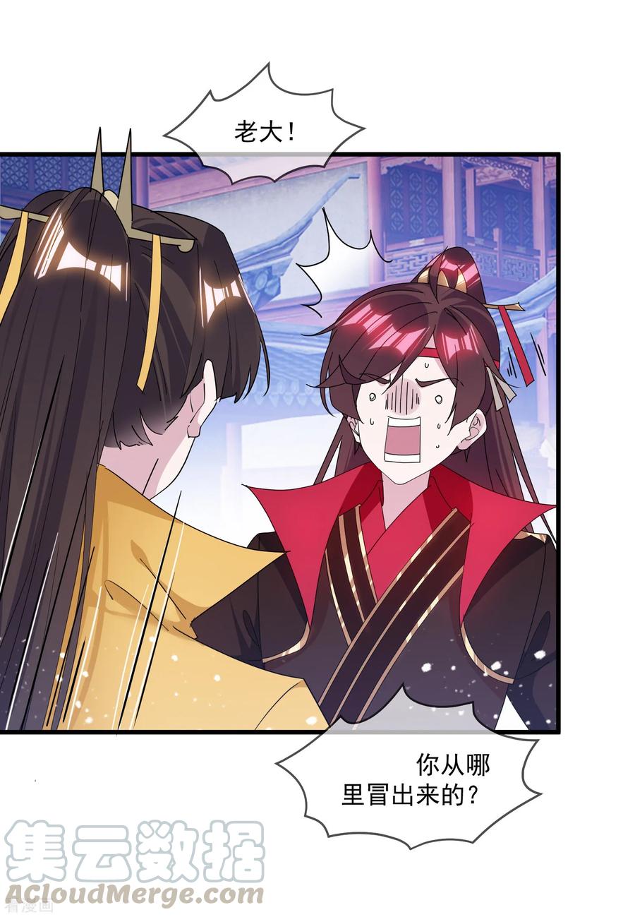 极品败家子147话 葫芦娃救爷爷