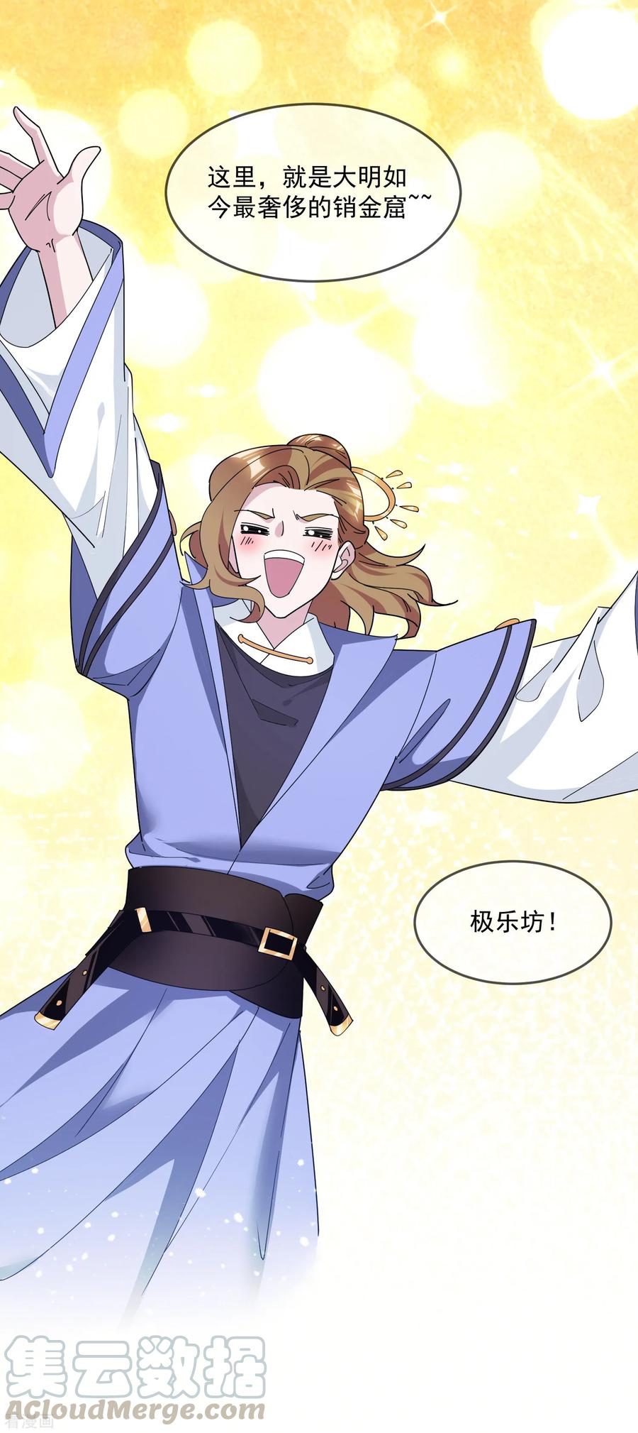 极品败家子147话 葫芦娃救爷爷