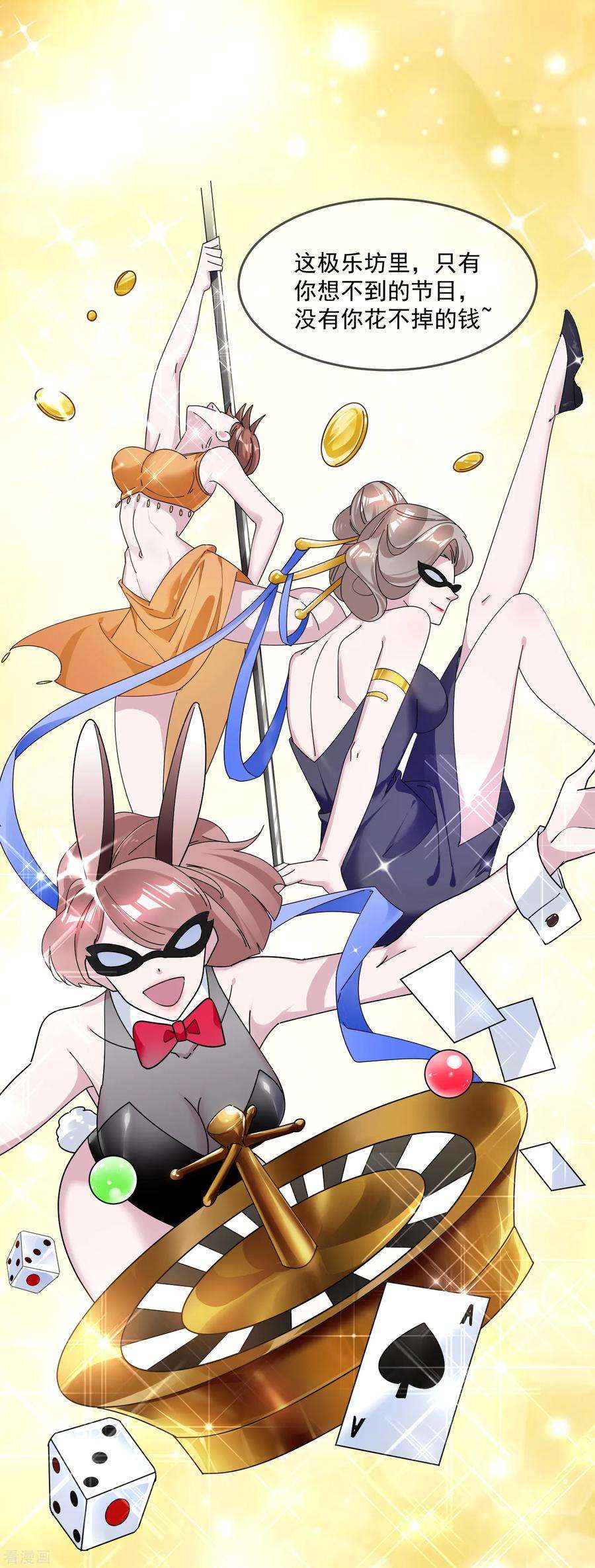 极品败家子147话 葫芦娃救爷爷