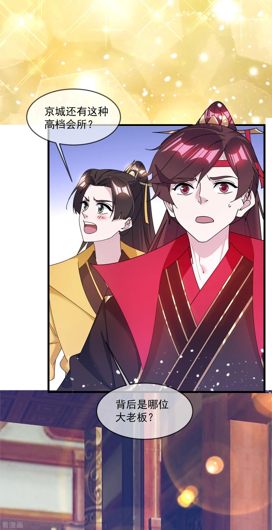 极品败家子147话 葫芦娃救爷爷