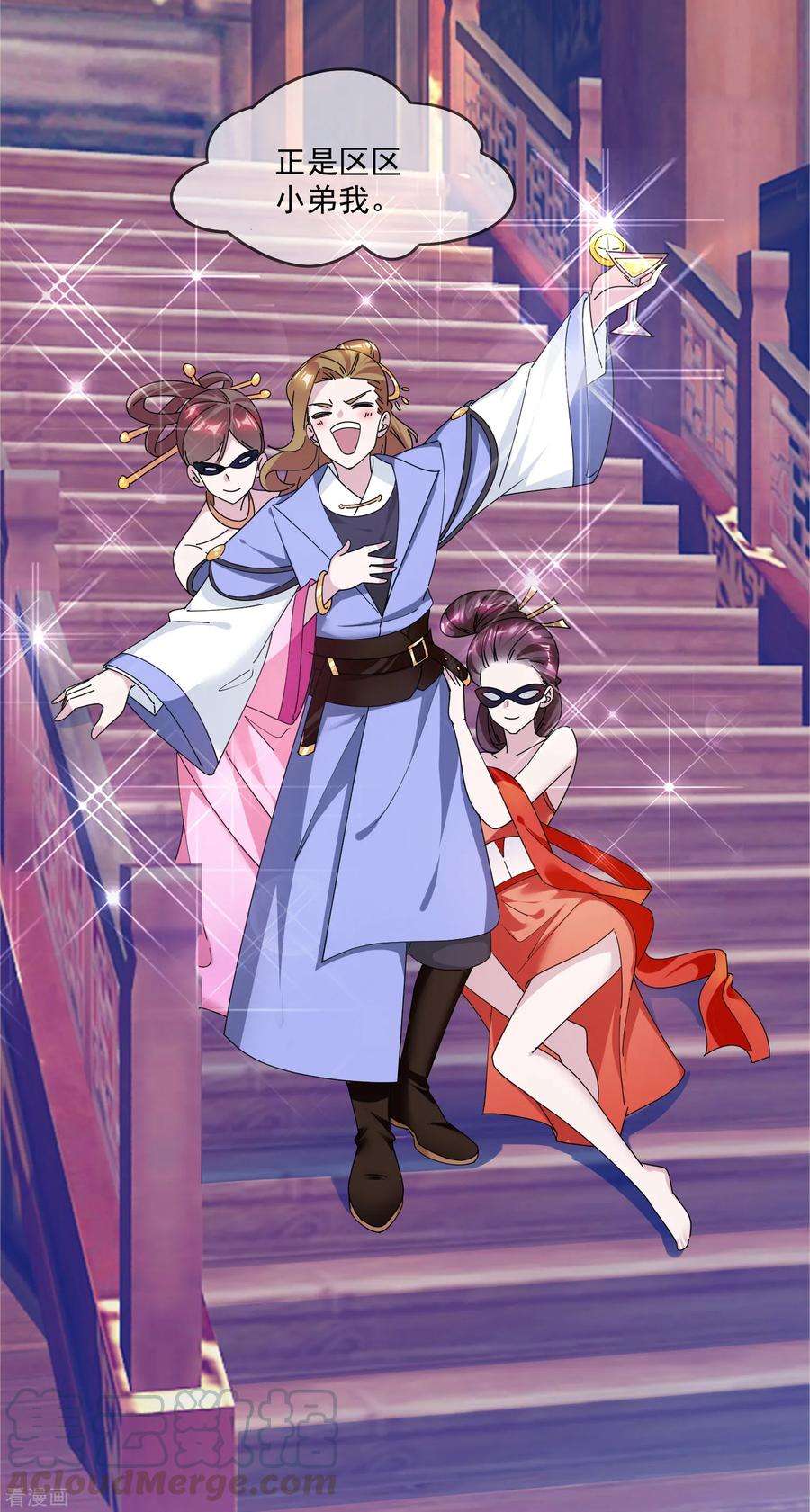 极品败家子147话 葫芦娃救爷爷