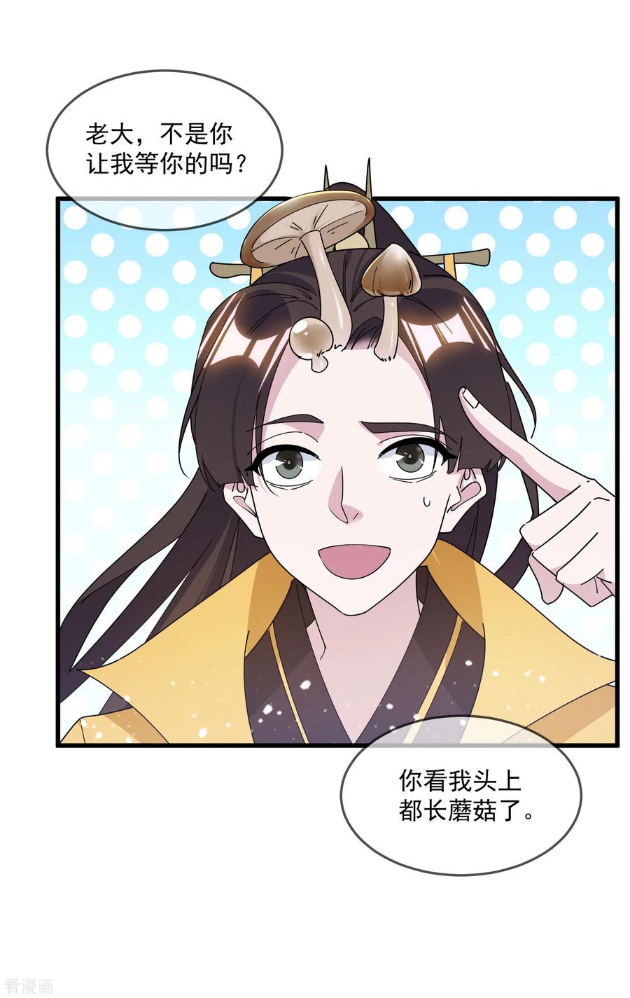 极品败家子147话 葫芦娃救爷爷