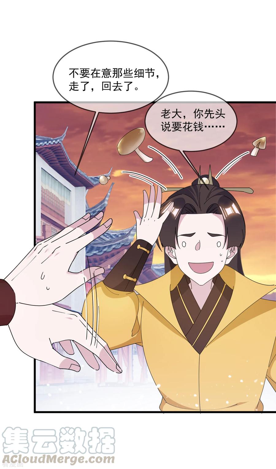 极品败家子147话 葫芦娃救爷爷