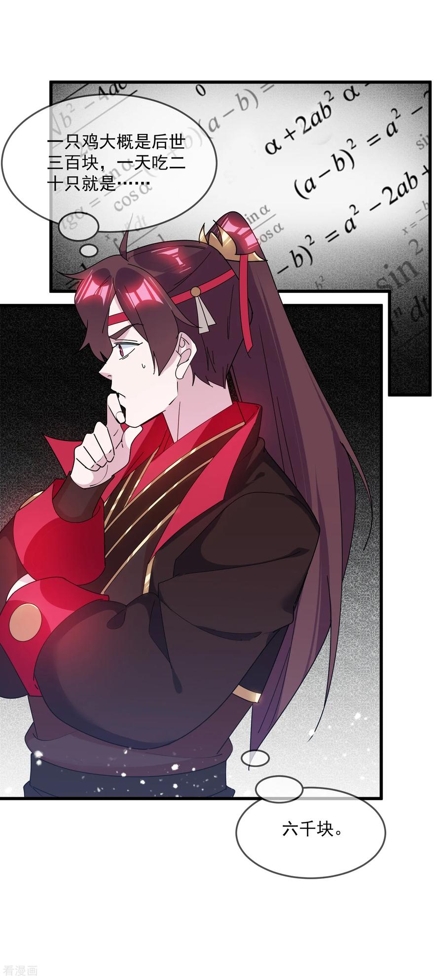 极品败家子147话 葫芦娃救爷爷