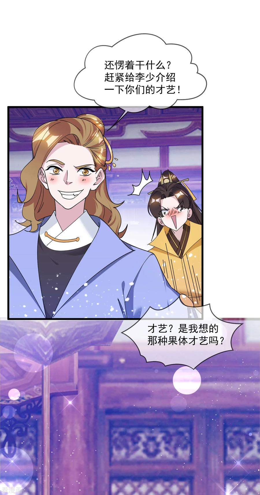 极品败家子148话 身体受不了