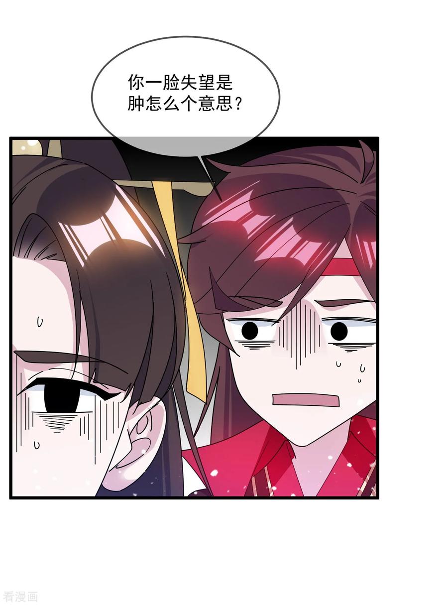 极品败家子148话 身体受不了