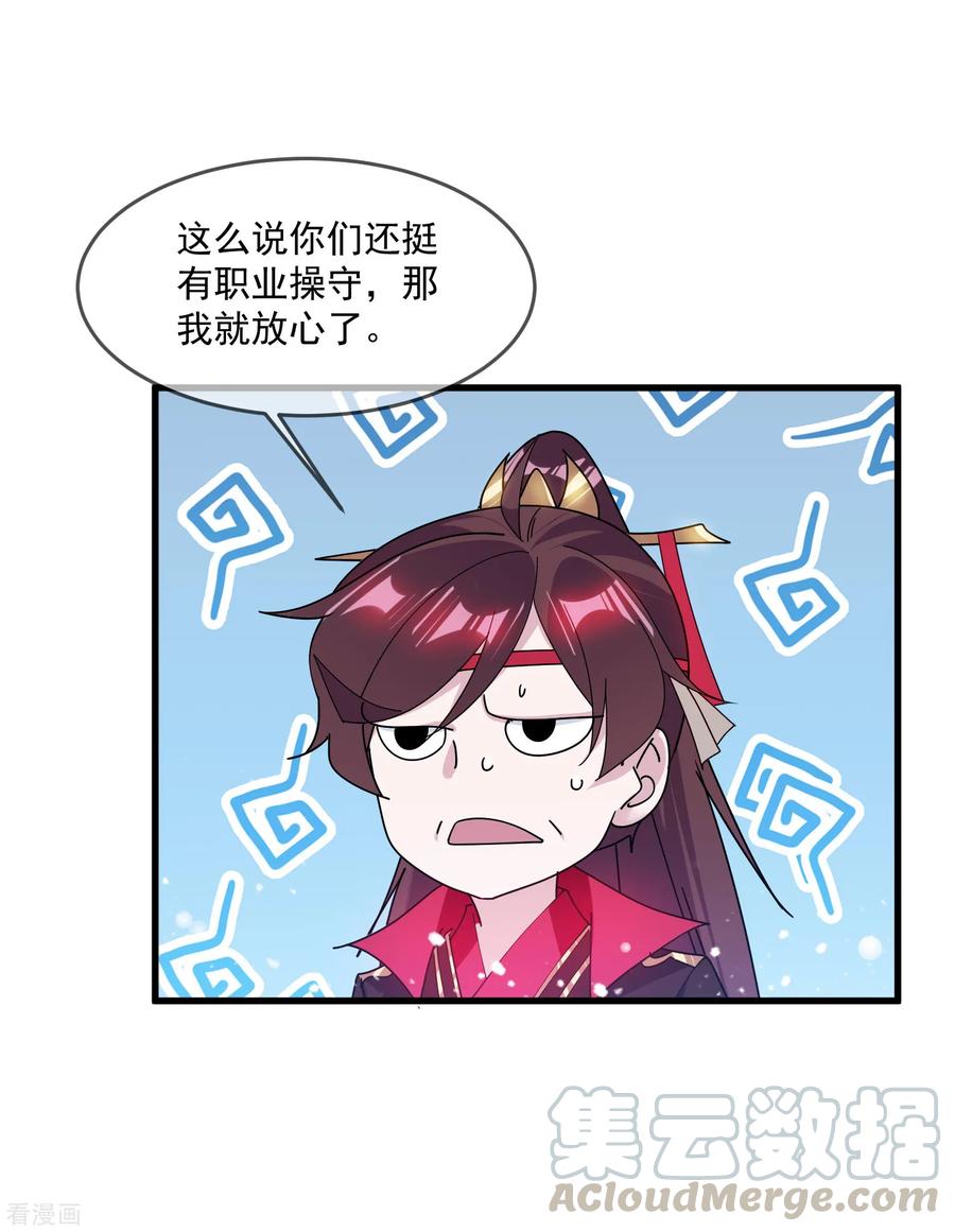 极品败家子148话 身体受不了