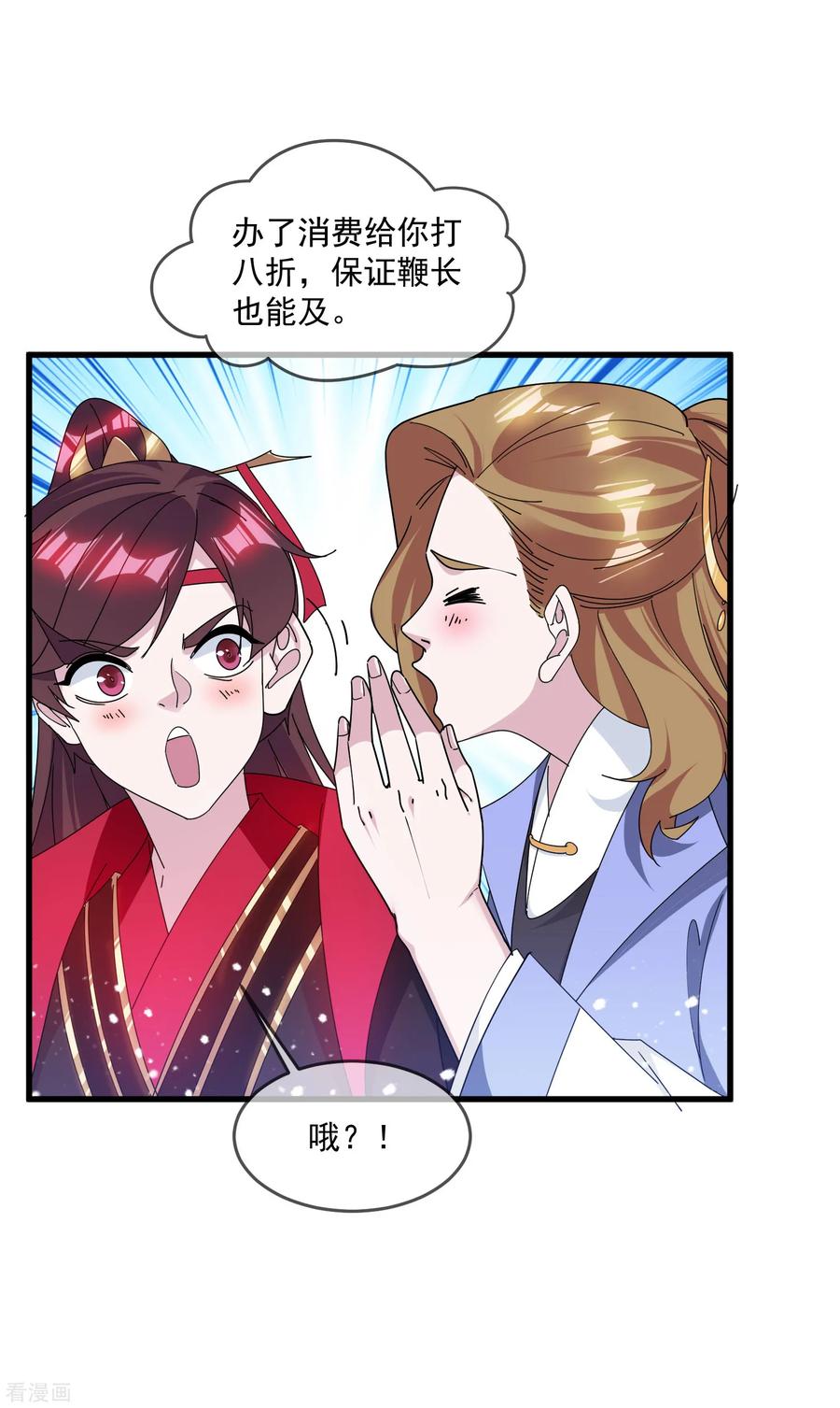 极品败家子148话 身体受不了