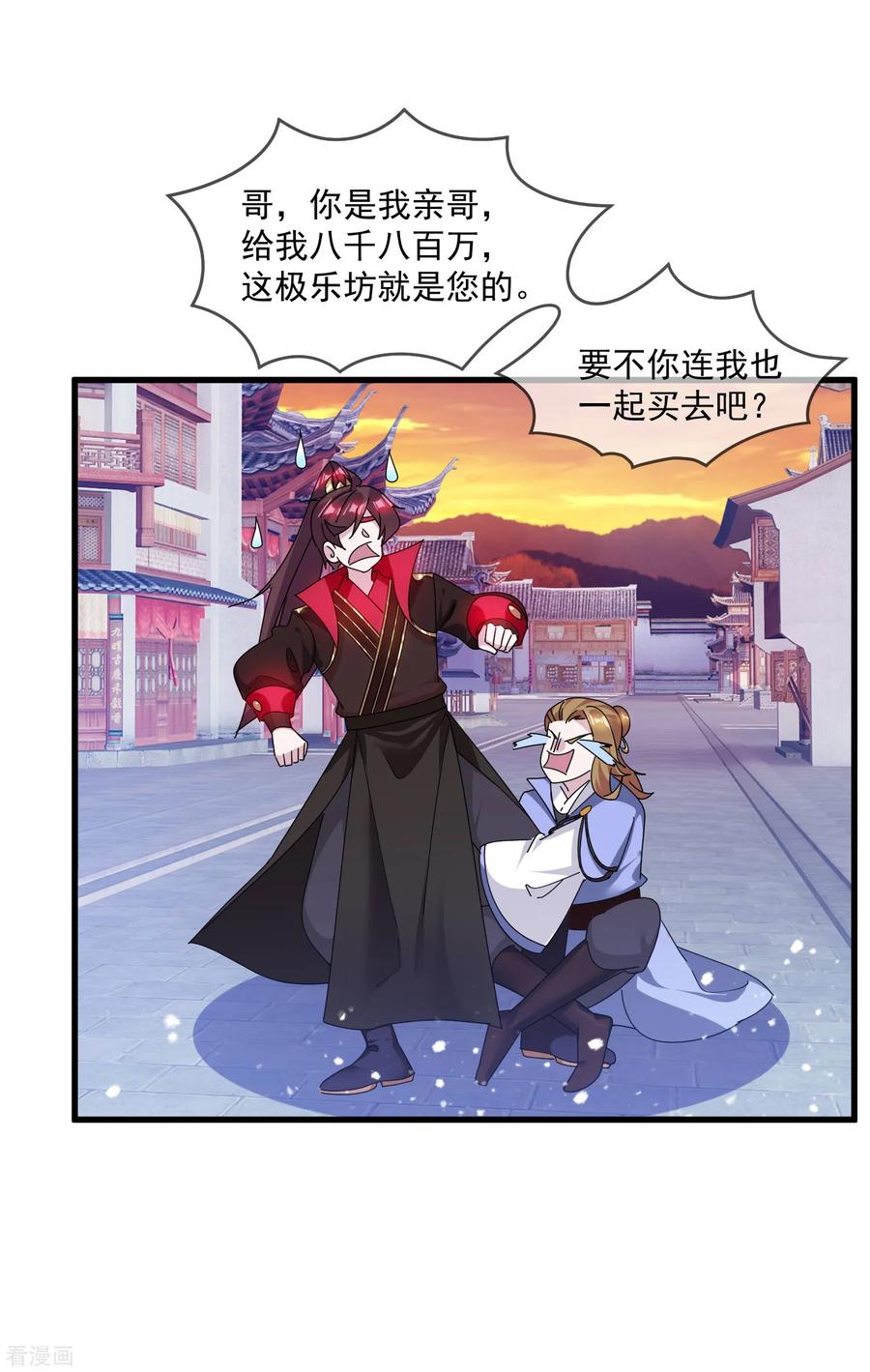 极品败家子148话 身体受不了