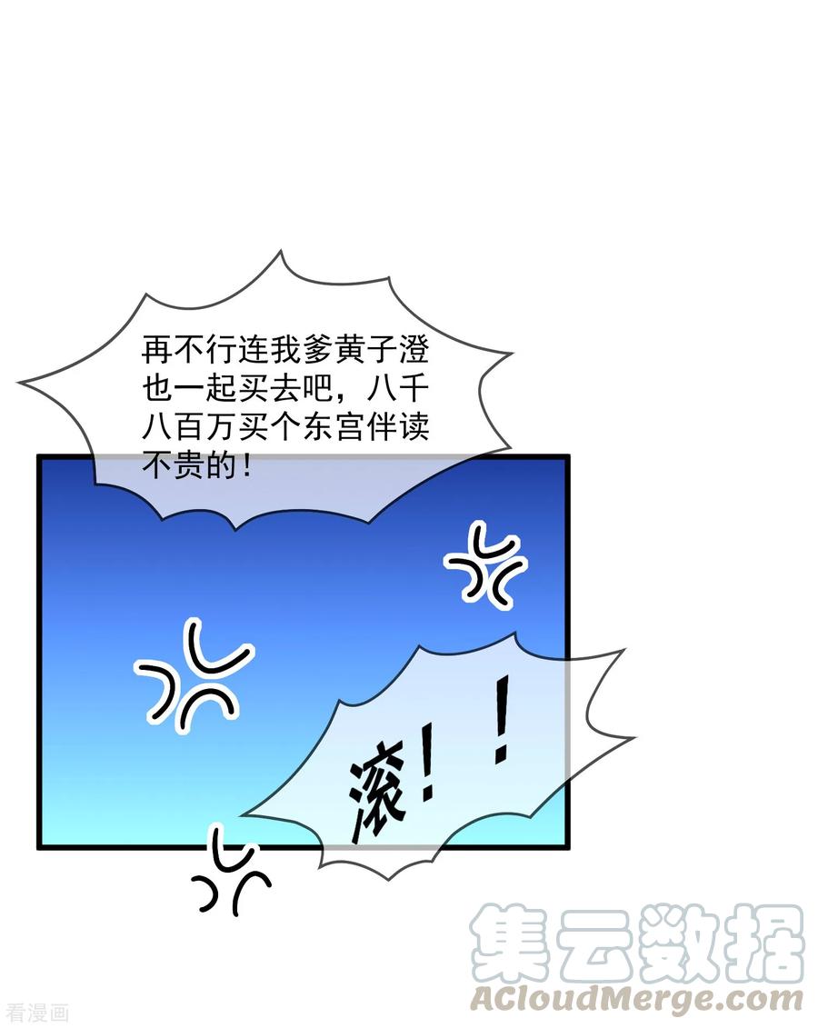 极品败家子148话 身体受不了
