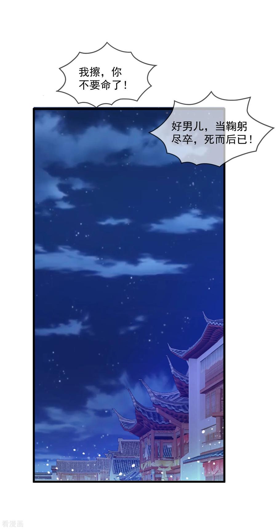 极品败家子148话 身体受不了