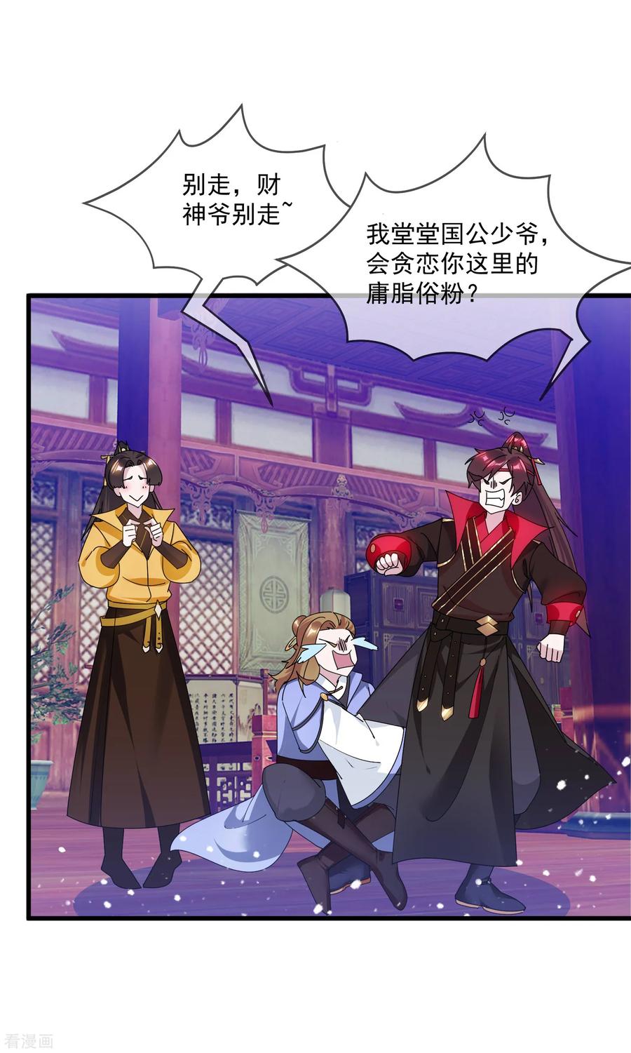极品败家子148话 身体受不了