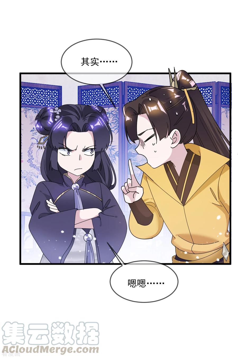 极品败家子149话 日久见人心