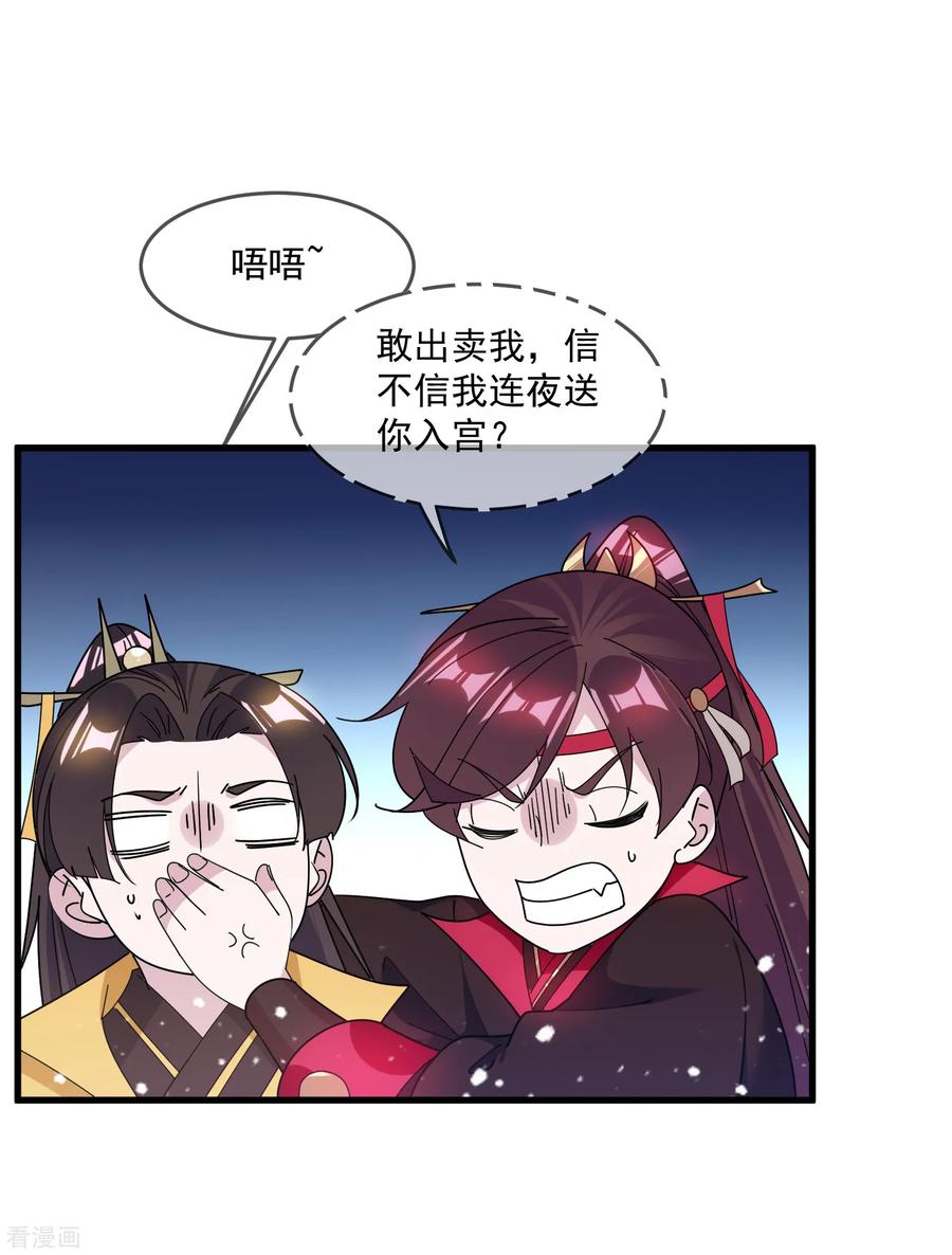 极品败家子149话 日久见人心