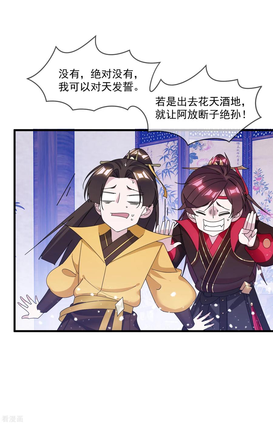 极品败家子149话 日久见人心