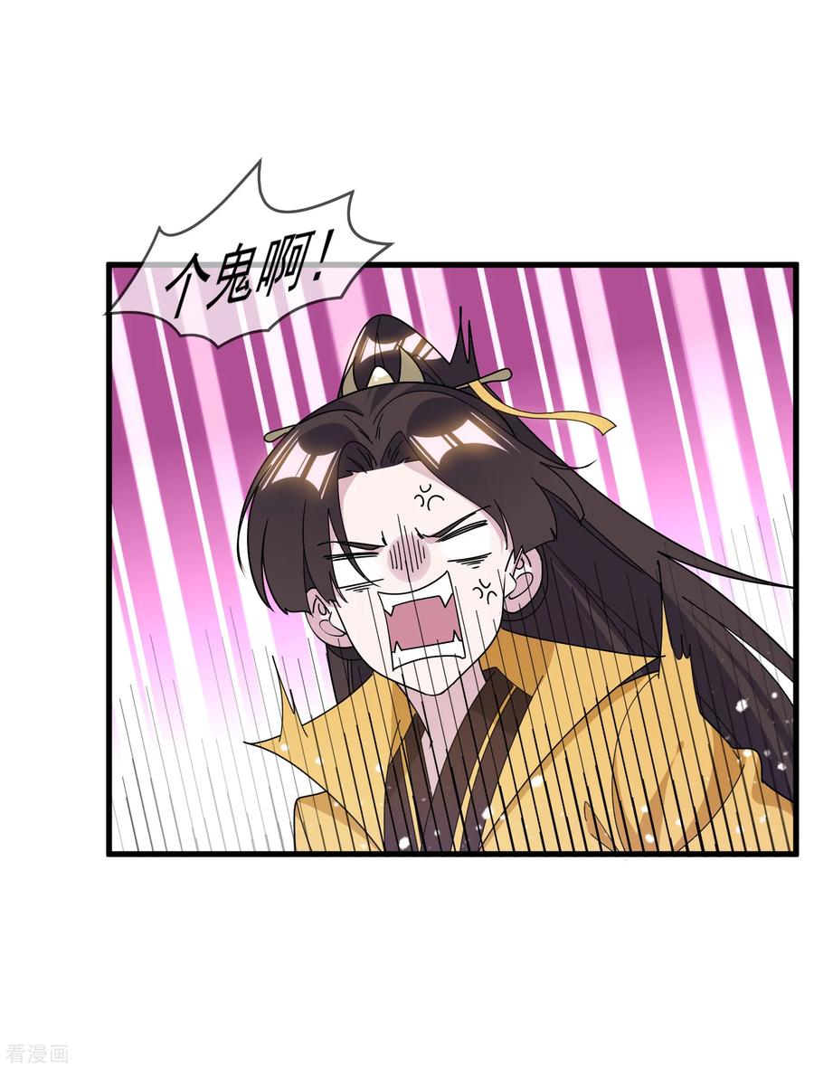 极品败家子149话 日久见人心