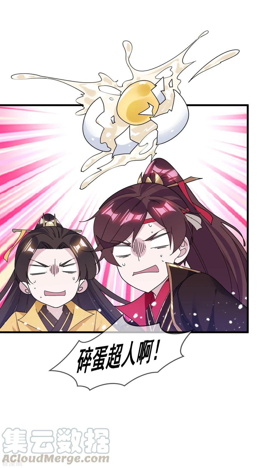 极品败家子149话 日久见人心