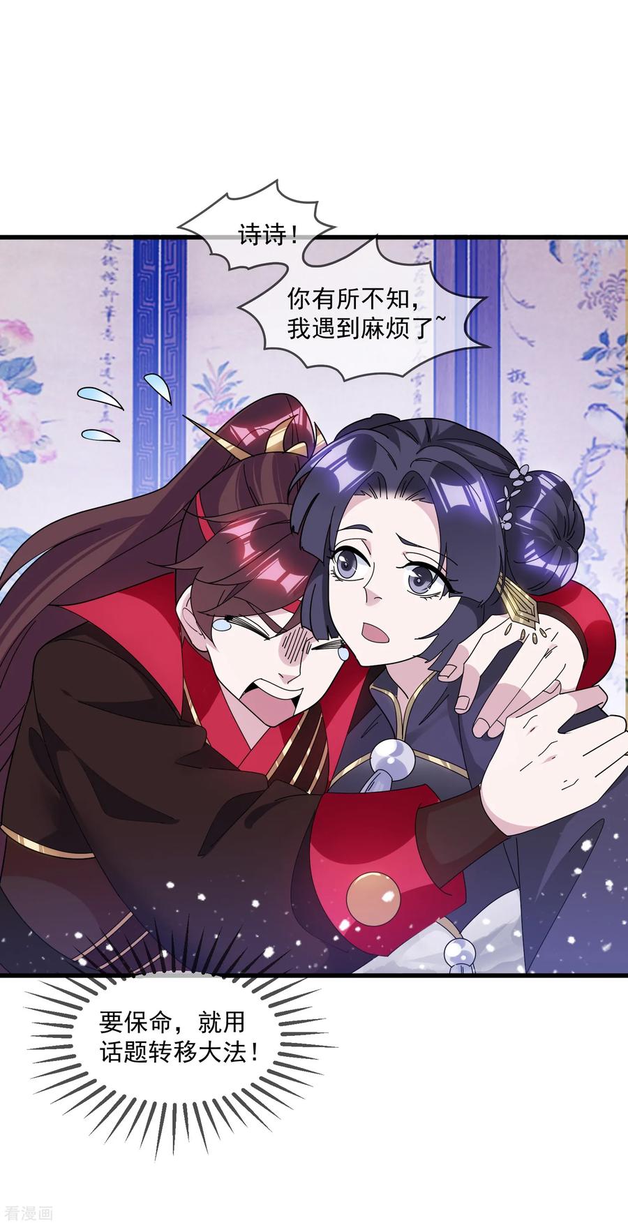 极品败家子149话 日久见人心