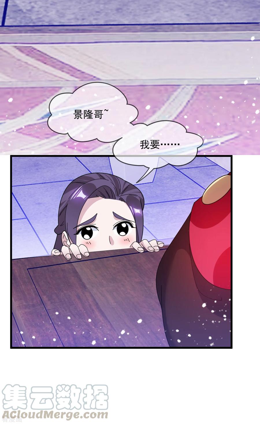 极品败家子149话 日久见人心