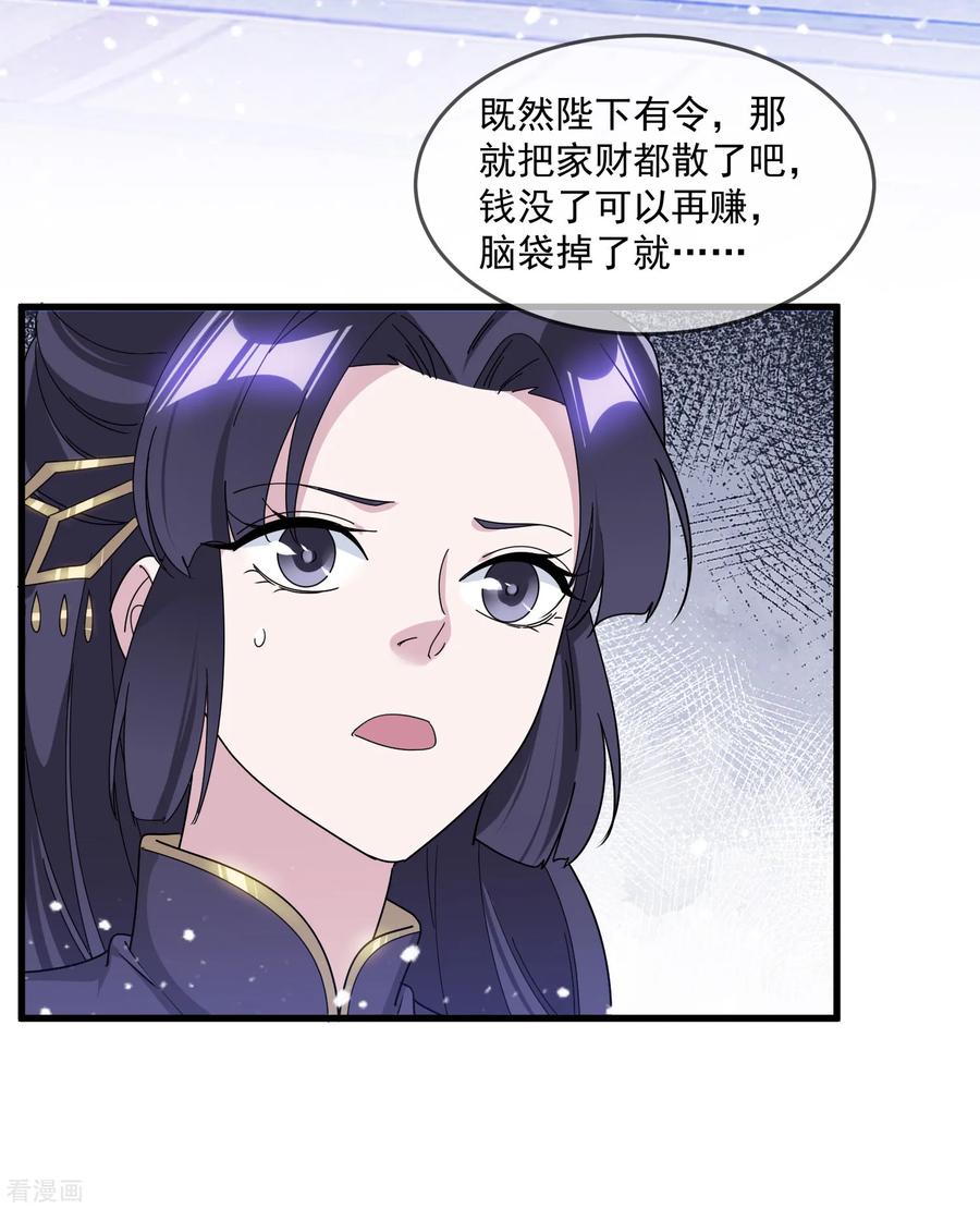 极品败家子149话 日久见人心