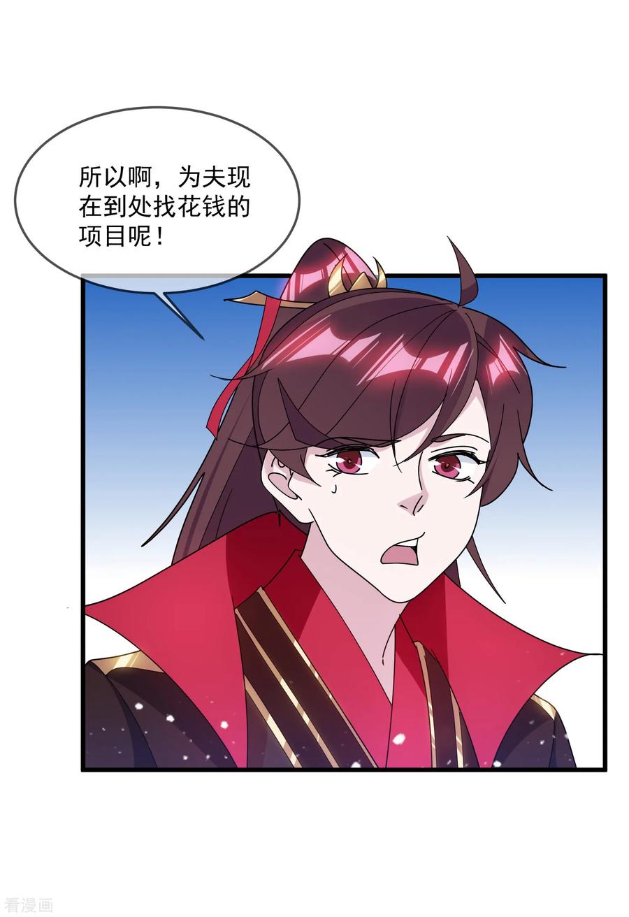 极品败家子149话 日久见人心