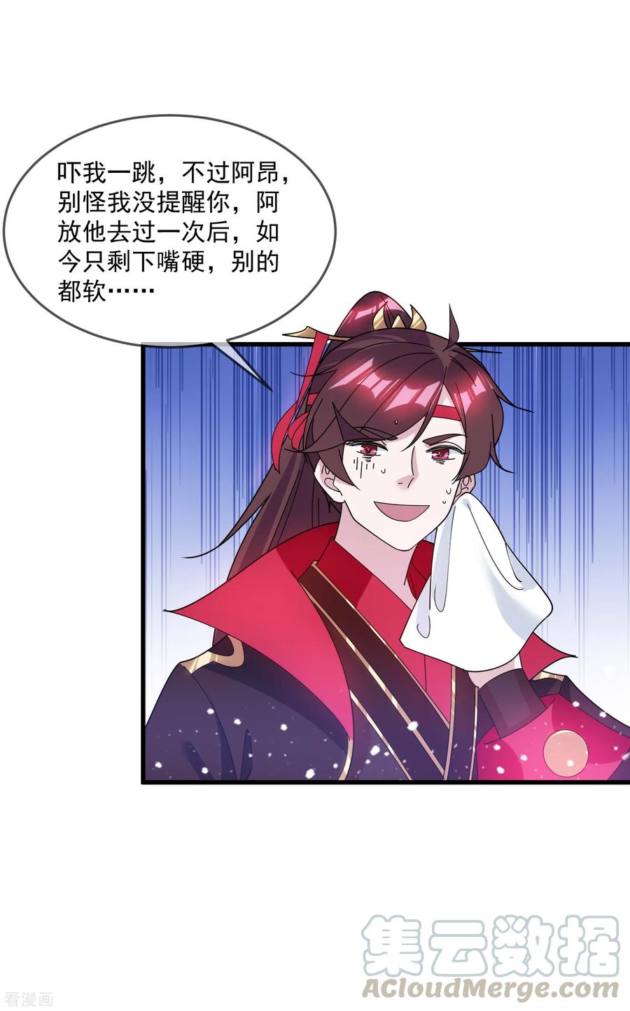 极品败家子149话 日久见人心