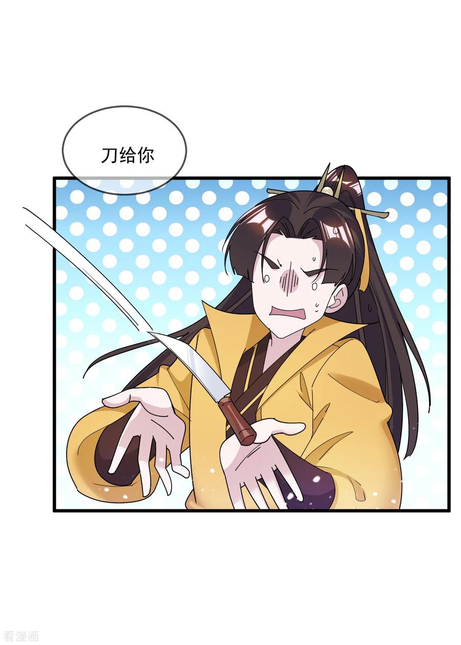 极品败家子149话 日久见人心